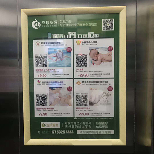 电梯海报