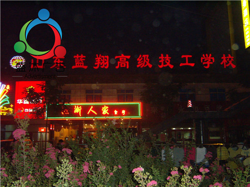 亚克力发光字